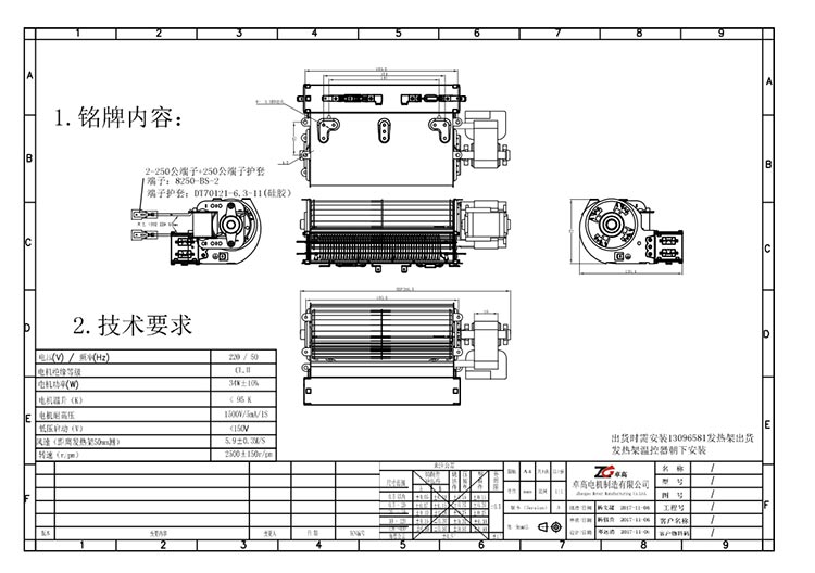 佛山市順德區(qū)卓高電機(jī)制造有限公司是一家專業(yè)從事于發(fā)熱架貫流風(fēng)機(jī)oem定制加工生產(chǎn)的廠家，公司在生產(chǎn)發(fā)熱架貫流風(fēng)機(jī)方面有非常豐富的行業(yè)經(jīng)驗(yàn)，擁有一批行業(yè)頂尖的高科技的生產(chǎn)人才，產(chǎn)品質(zhì)量保障，歡迎批發(fā)報(bào)價(jià)咨詢！